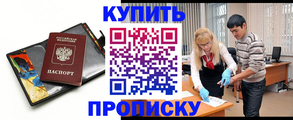регистрация для школы в Донецке