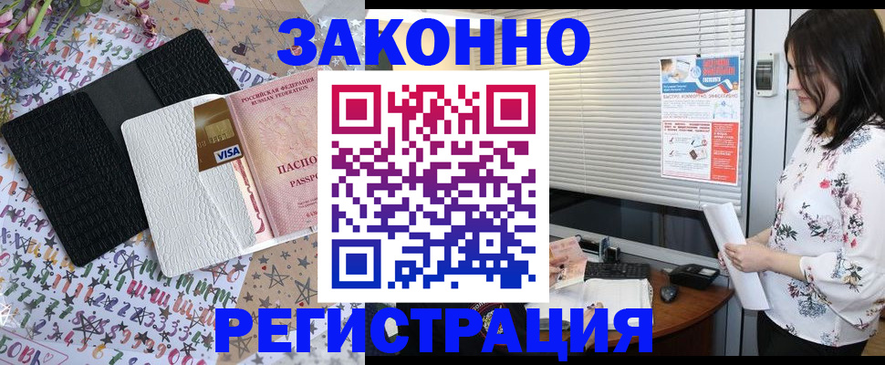 временная регистрация для школы в Донецке