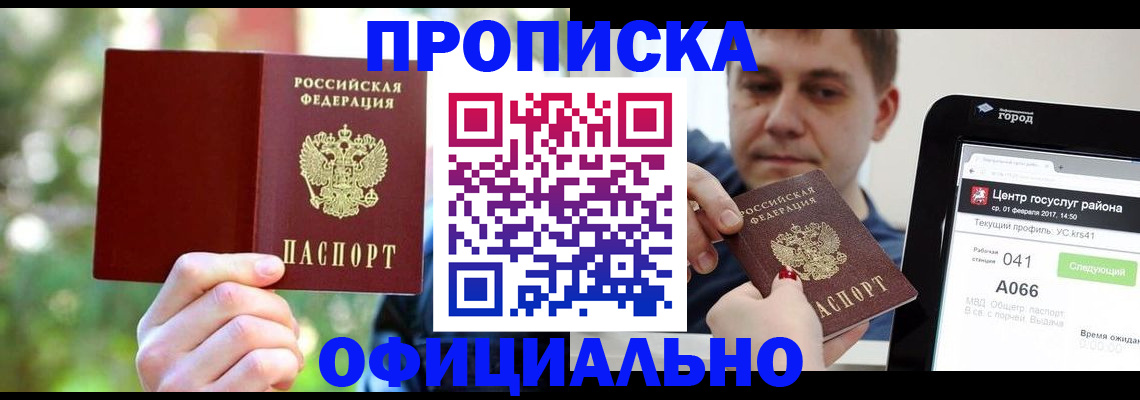 найти адрес прописки в Донецке