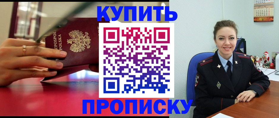 временная регистрация адрес в Донецке