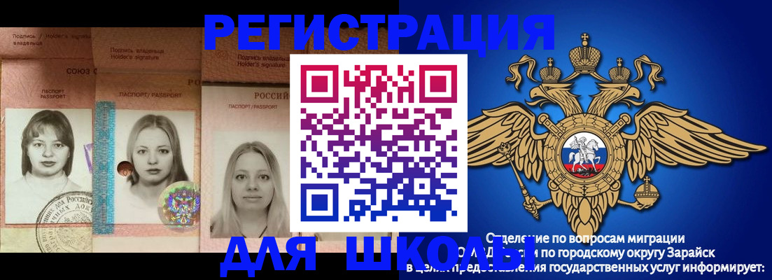 прописка законно в Донецке